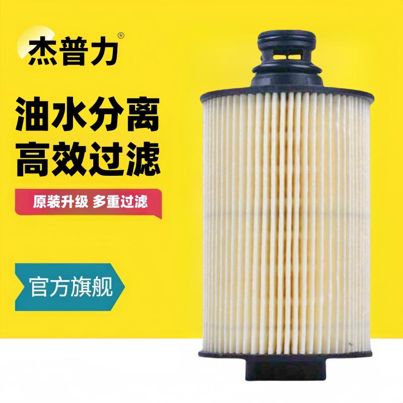杰普力UF0155适用福田时代柴油滤芯康瑞H3小卡柴油格UF0283 柴滤