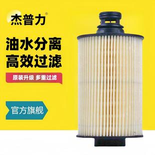 柴滤 杰普力UF0155适用福田时代柴油滤芯康瑞H3小卡柴油格UF0283