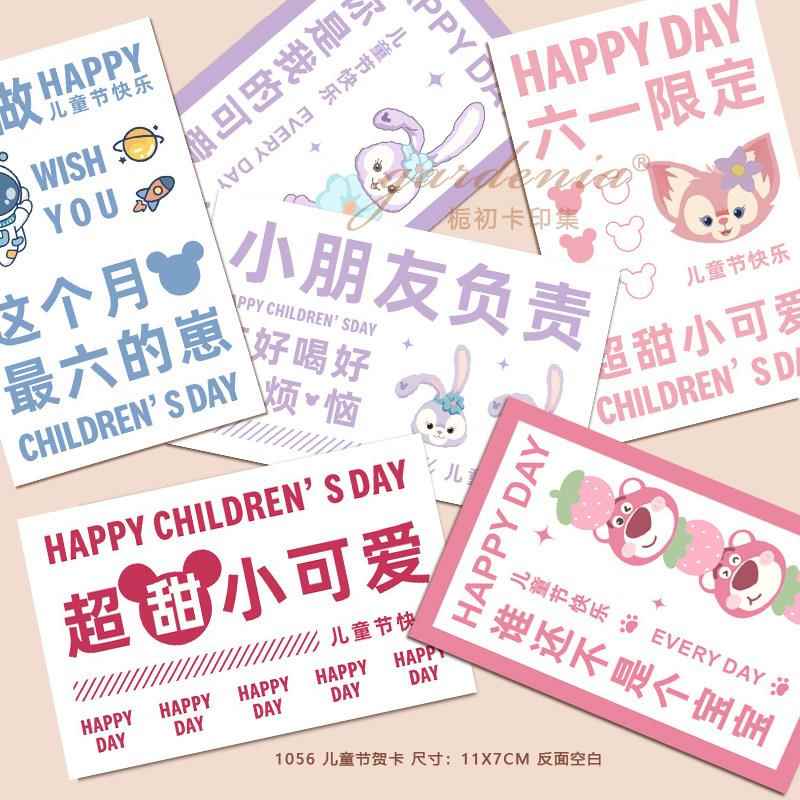 六一儿童节贺卡定制61幼儿园小朋友节日祝福卡片可爱小卡片现货