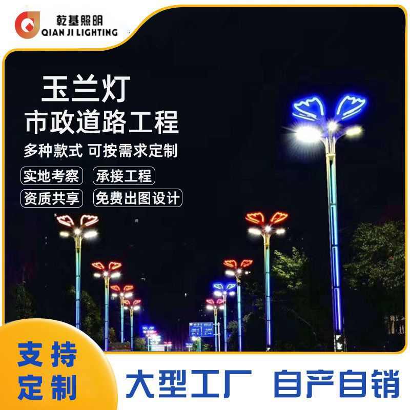 多头景观玉兰灯市政道路建设工程道路照明灯景区广场led灯批发