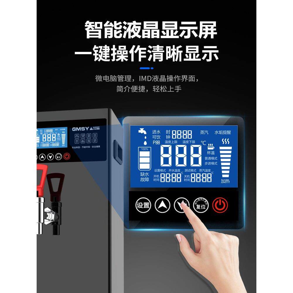 GMSY步进式大开水器商用奶茶店电热烧水器吧台式饭店饮水机三年