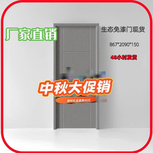 烤漆门临时门平开简约室内木门环保防潮覆合免漆门实木门卧室门