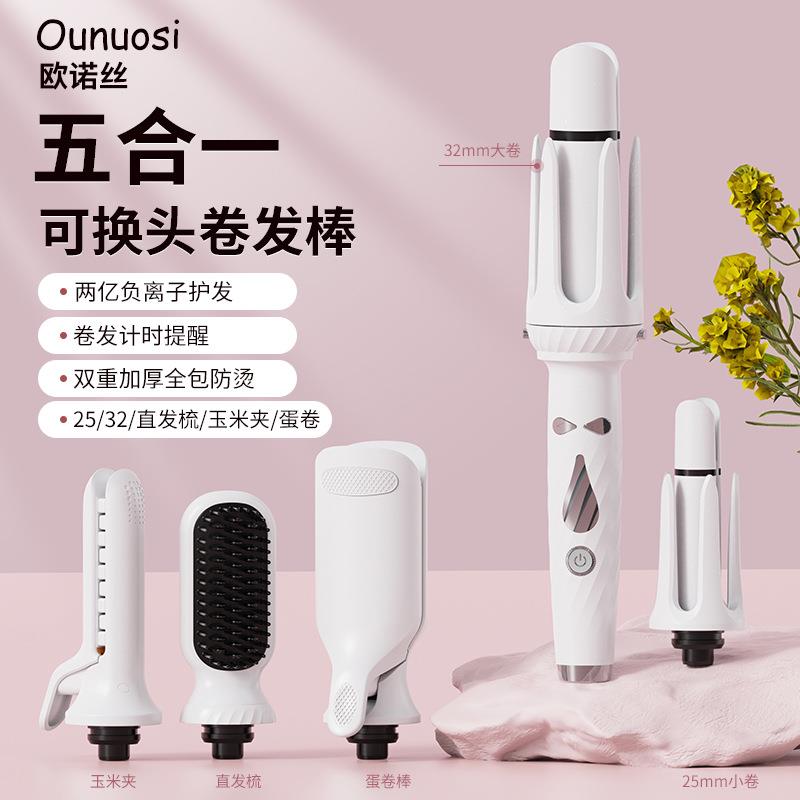 五合一卷发棒直发卷发两用持久定型拉直板夹烫发玉米夹蛋卷套装