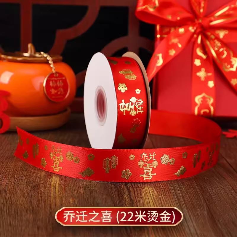 新房乔迁新居布条陪嫁用品套装