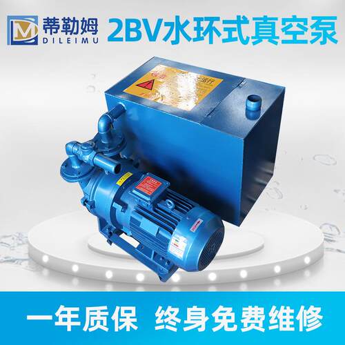 雕刻统机真空泵2BV系水环列式真MAGA-102空泵水循环系箱雕刻机带