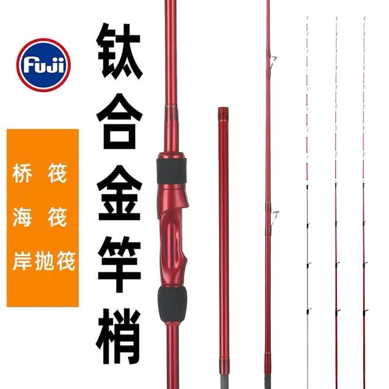 翘嘴筏 岸抛远投钛合金微铅桥筏海筏长节阀岸钓筏钓抛投筏竿套装