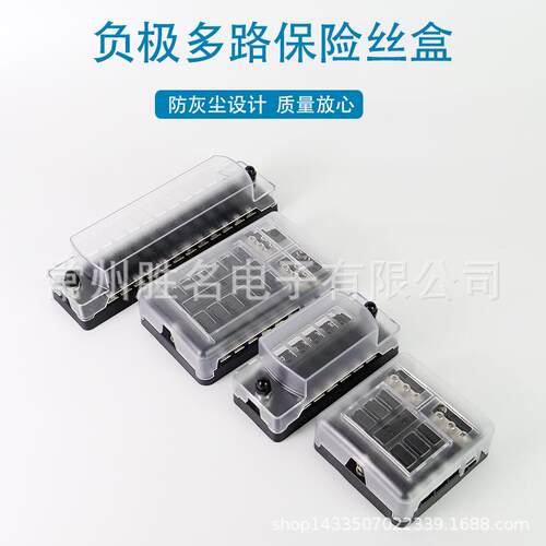 XDO车保用负保螺险丝盒插片式丝款带极多路险丝盒