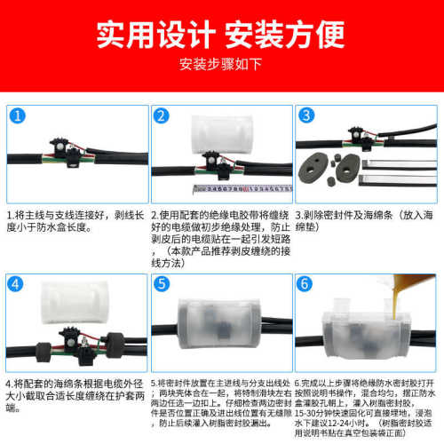 路灯地埋低压电缆绝缘穿刺线夹分支接头连接保护灌胶式防水接线盒