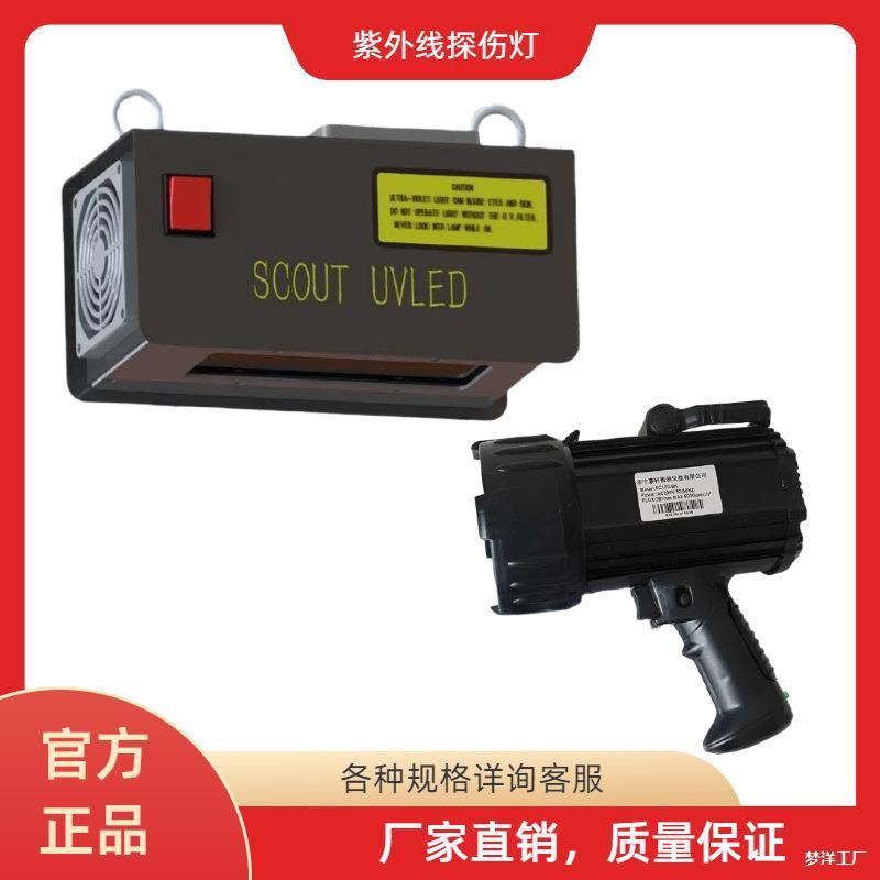 S4560-6K荧光磁粉探伤灯紫外线探伤灯悬挂式UV黑光荧光探伤灯