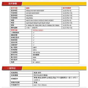 胜利 VICTOR 6056C+测温度频率交直流600A数字高精度钳形万用表