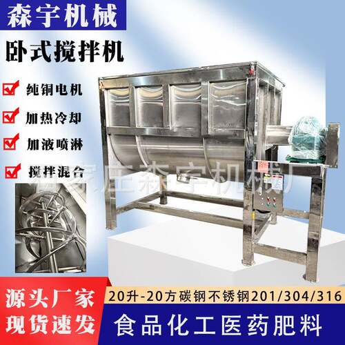 加热16不锈钢卧式搅拌机淀粉螺带混合机塑料粉化工干粉U型混料机