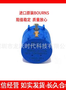 多圈精密电位计3590S1K可调电阻电位器BOURNS MEXICO3590S-2-102L