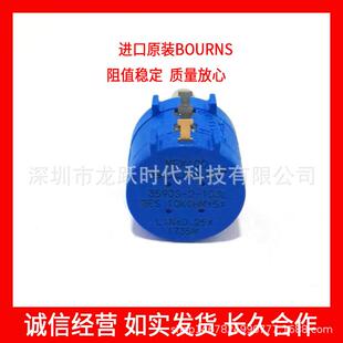 501L 2W大功率精密电位计BOURNS原装 进口电阻电位器500欧3590S