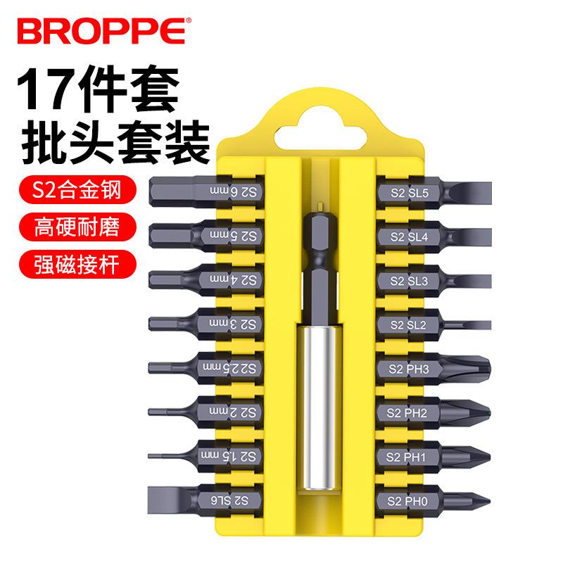 BROPPE浦派17件套批头套装电钻电动螺丝刀起子头改锥风批头批咀