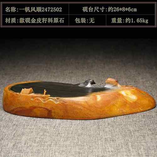 高档万石君/籽安砚台精品歙砚龙尾山天然孤品金皮刻字原石书料手