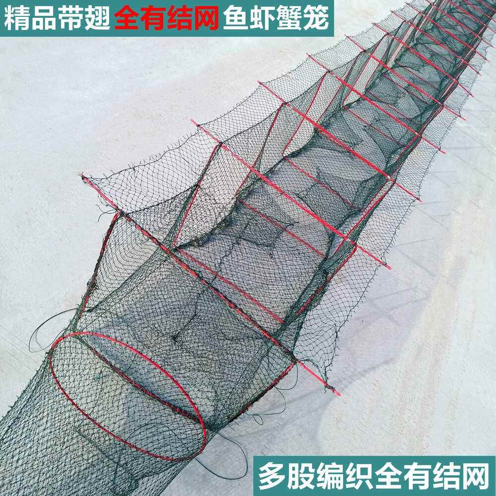 有结地网鱼笼带翅虾笼T型中间倒鱼螃蟹笼有节捕鱼网全有结捕鱼笼