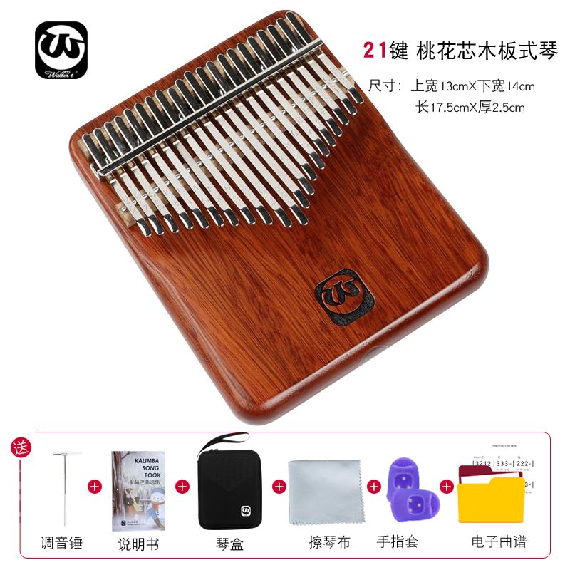正品沃尔胡21音桃木板式拇指琴卡林巴琴kali手mba17音旅行特琴指