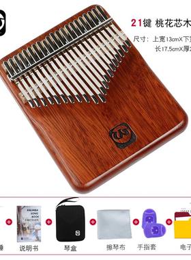 高档沃尔指特21音胡桃木板式指琴卡林巴琴kal拇imba17音旅行琴手