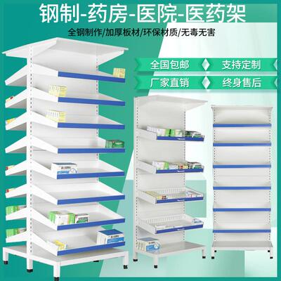 药房单双面抽拉药盘架医院西药架诊所药品架商用药房展示架处置台
