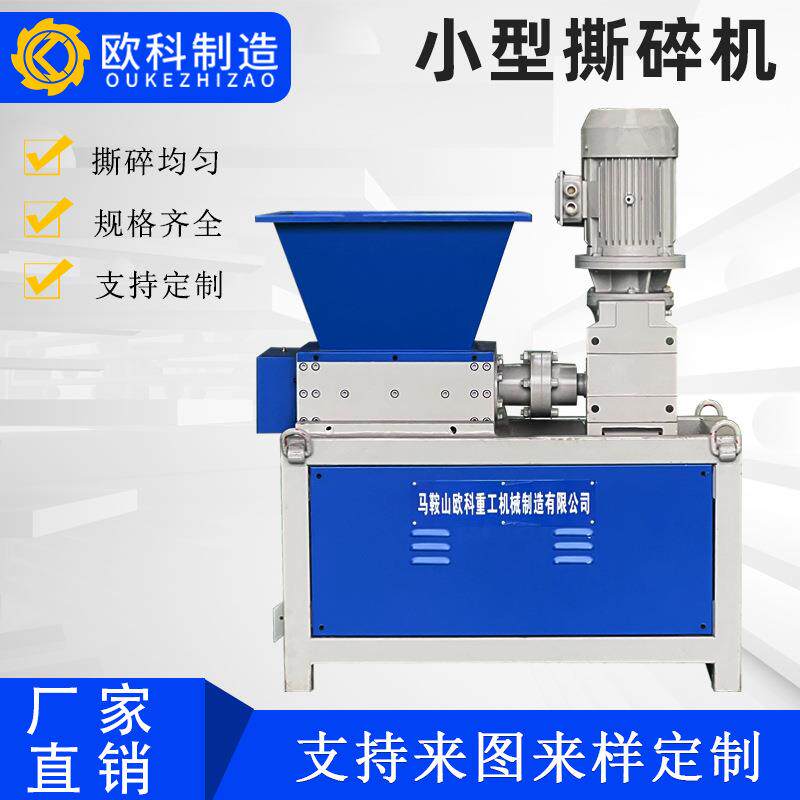 撕碎机小型双轴金属油桶破碎木材塑料生活垃圾粉碎固废多功能撕碎