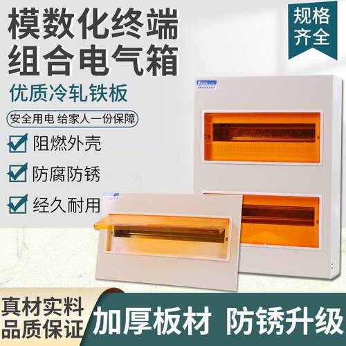 PZ30回路箱入户配电强电明暗装家用工程开关布线住宅商业户内大体
