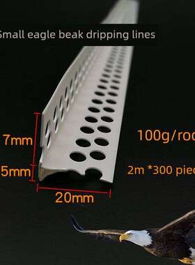 鹰嘴滴角线介质与网塑料Pvc外墙保护流水屋檐角角保护条