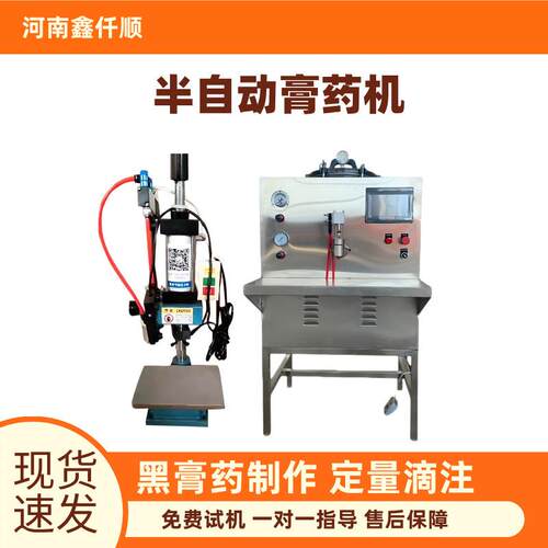 小型家用半自动黑膏药熬制滴注机气动成型压片机手工传统膏药厂家