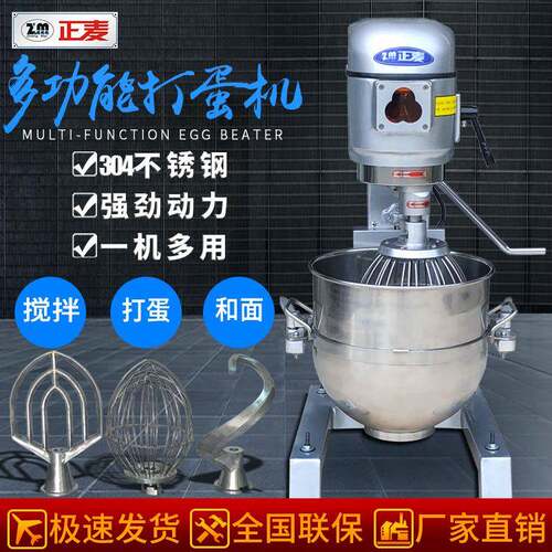 正麦商用多功能20L打蛋器蛋糕肉馅拌料鲜奶油机厨师20升和面机