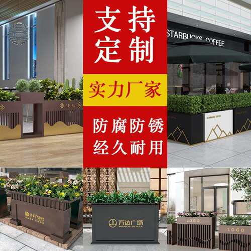 铁艺花箱户外庭院种植箱售楼部组合铝合金花槽室外隔断不锈钢花坛