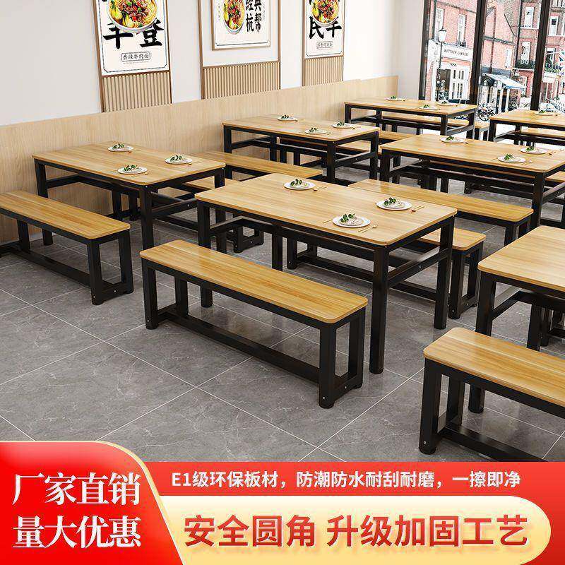 餐饮桌椅面馆小吃店快餐食堂公司学校食堂桌椅一体式商用早餐店