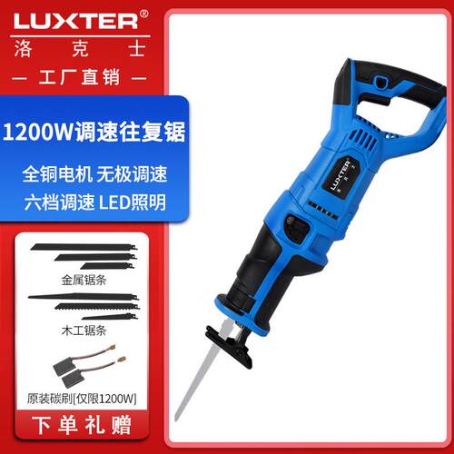 手持式往复锯马刀锯小型家用多功能电动木工切割锯