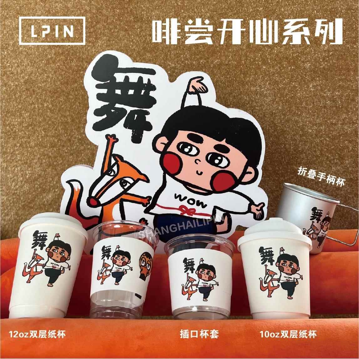 啡尝开心可抽拉插卡杯套含有多款可爱小卡片防烫9插口杯套