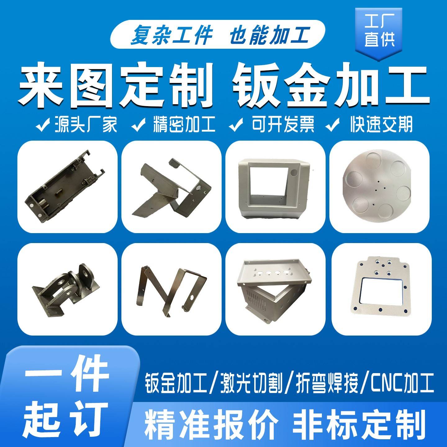 Q235铁板激光切割铝板不锈钢板折弯焊接机箱金属件定做钣金件加工