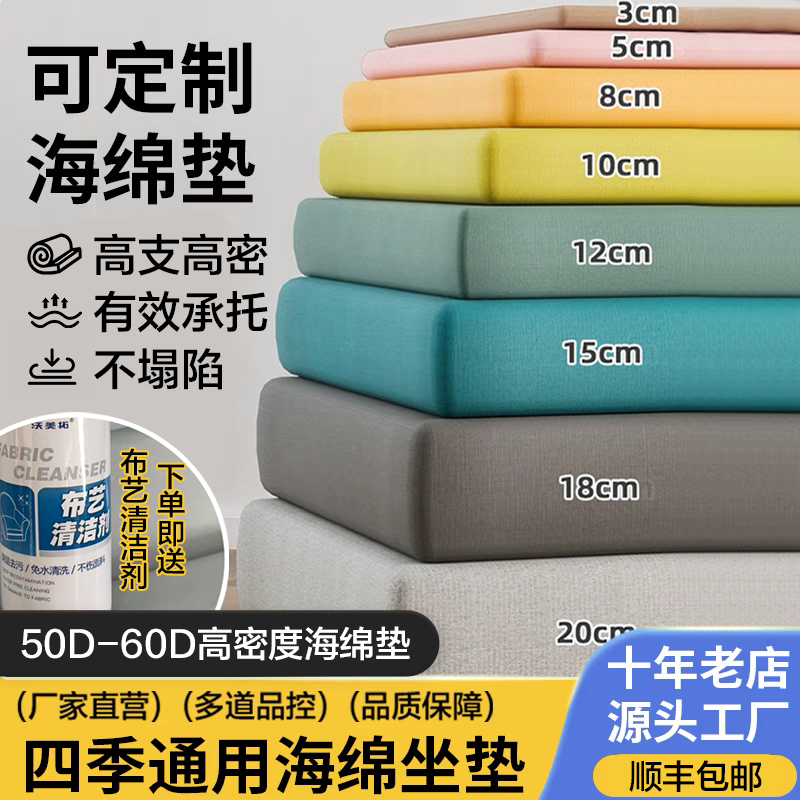 高密度沙发垫海绵垫加厚加硬多功能高回弹宿舍家用记忆棉床垫定制