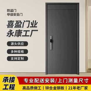 永康工厂甲级防盗门家用入户门简约智能进户门暗铰链高颜值蔚来