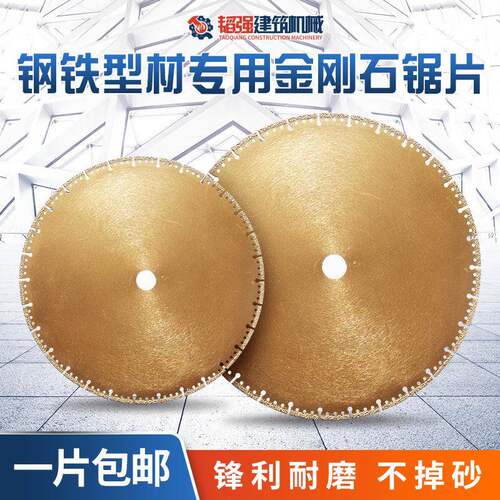 金刚石铝合金切割机片金属不锈钢专用高速钢圆锯片切割片350/400