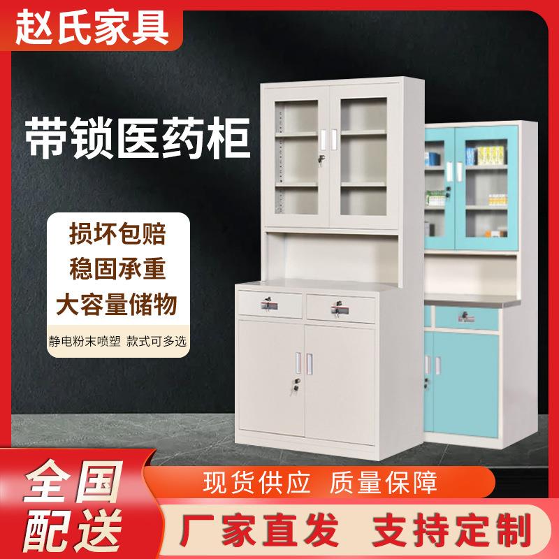 西药柜医务室药店配药柜带锁医院西药柜台药房加药柜厂家直发