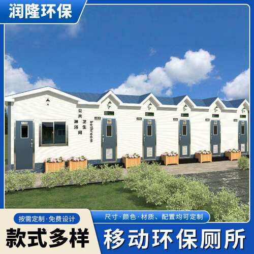 大中小型金属雕花移动厕所卫生间景区公园环保公厕工厂工地洗手间