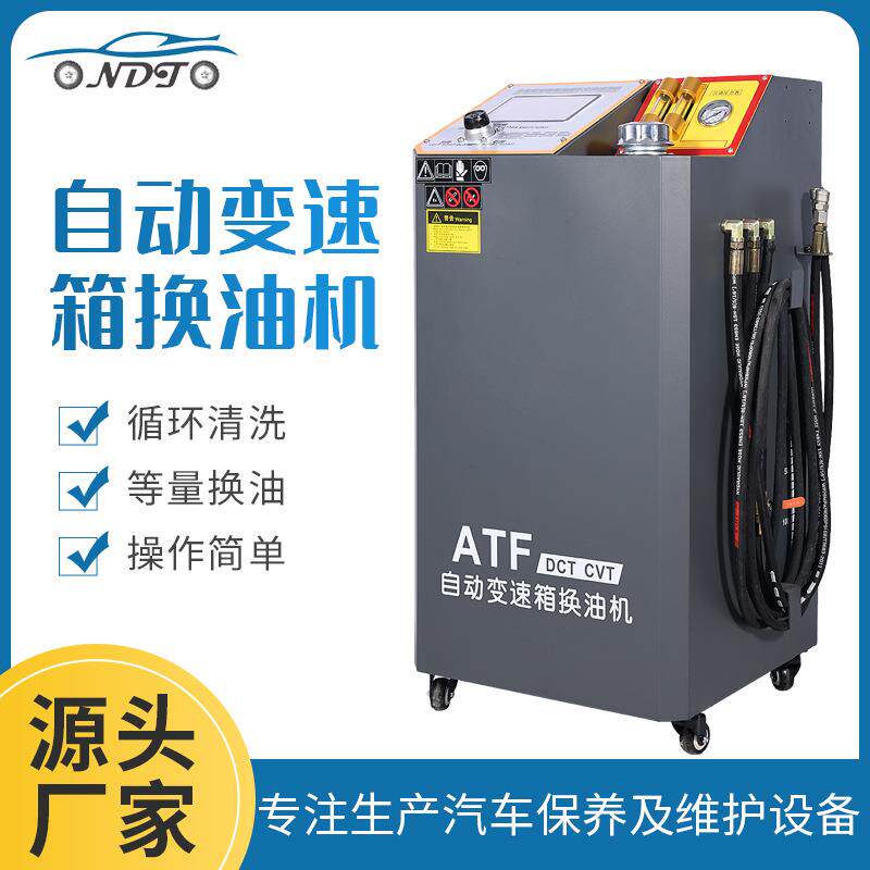 全智能触屏变速箱换油机智能查询系统波箱换油机厂家波箱机