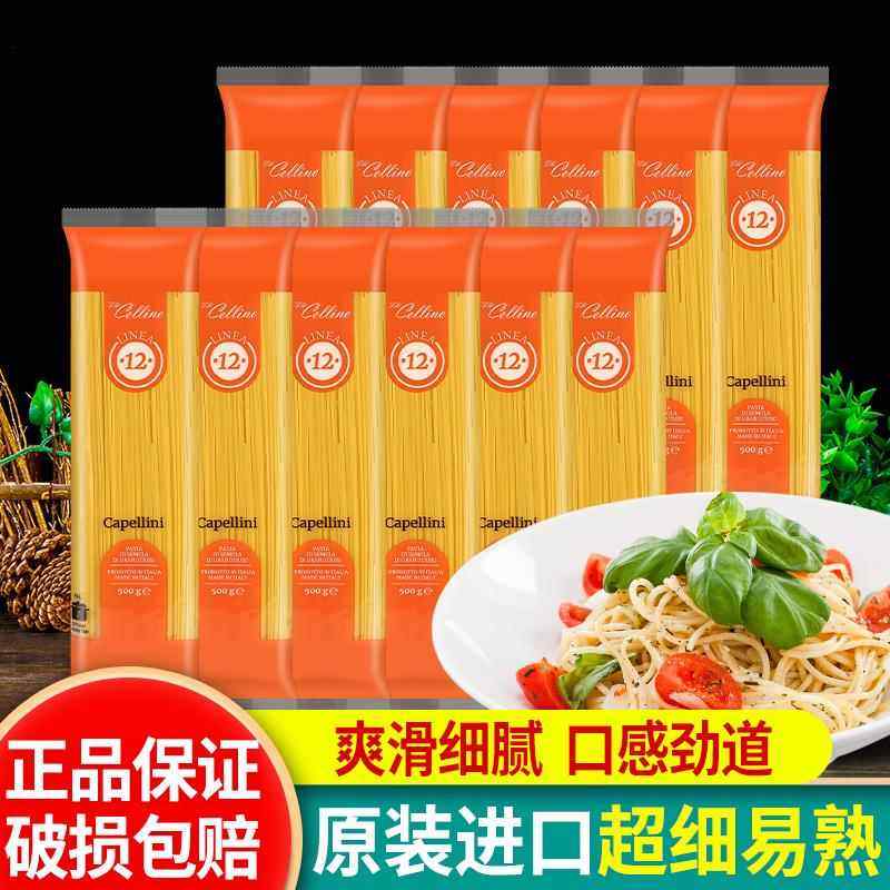 进口维拉超细幼身形意大利面500g*12袋装速食儿童意粉意面通心粉,粮油调味/速食/干货/烘焙,意大利面,淘宝优惠券,粉丝福利购,淘宝优惠卷