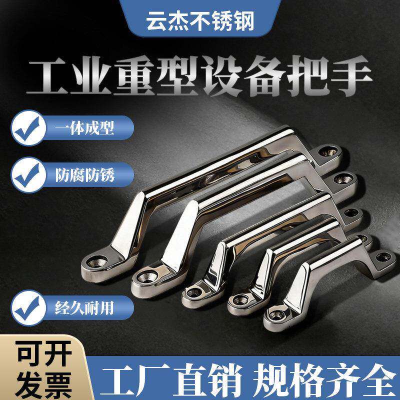 304不锈钢弓形实心拉手弧形加厚重型工业设备柜门明装承重大拉手