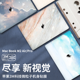 适用于macbook贴纸2024款苹果电脑贴膜macbookpro13.3保护膜，笔记本air13.6彩膜m2芯片，14英寸3m机身膜16保护套