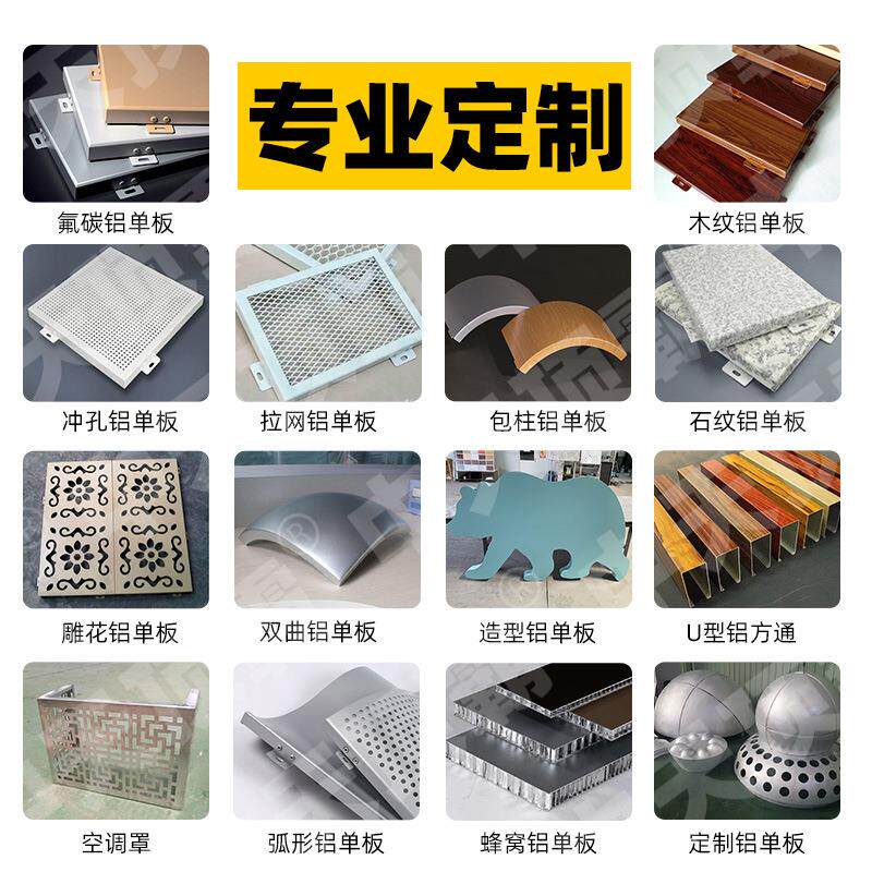 木纹铝单板氟碳雕花包柱门头工程铝单板幕墙双曲铝单板冲孔外墙