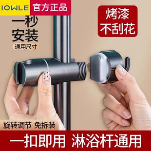JIOWLE浴室免打孔花洒支架通用固定器升降可调节淋浴杆滑套带挂钩
