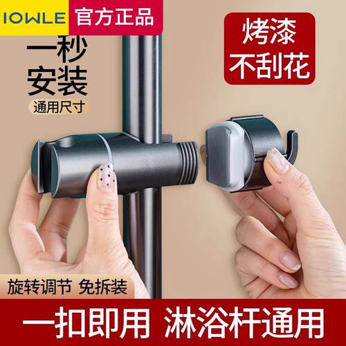 JIOWLE浴室免打孔花洒支架通用固定器升降可调节淋浴杆滑套带挂钩