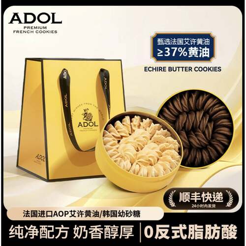 速发现货曲奇饼干【ADOL 艾许黄油曲奇】珍妮曲奇饼干180g/盒软