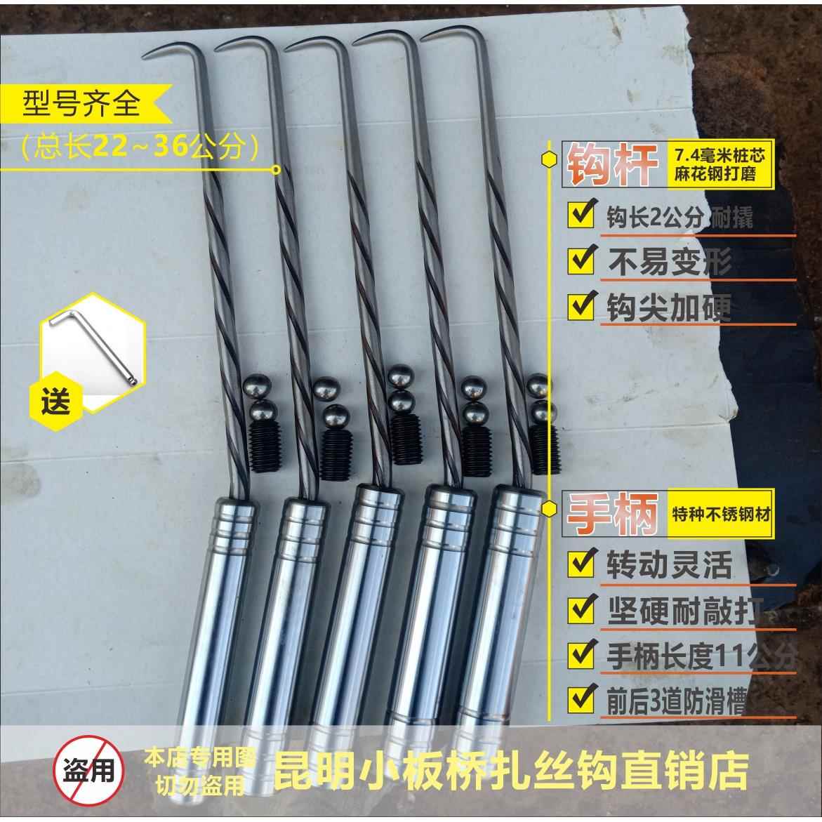 昆明小板桥扎勾防滑槽耐敲打耐撬扎丝钩桩芯钢钢筋钩绑钩钢筋钩