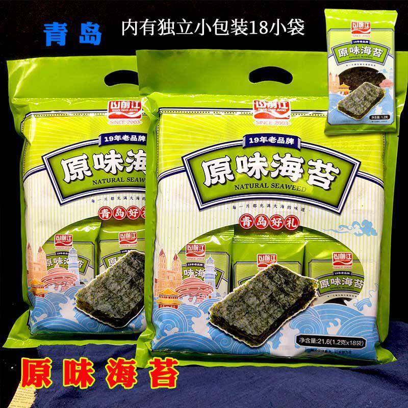 青岛特产原味海苔片儿童宝宝孕妇即食休闲零食寿司拌饭紫菜大袋装