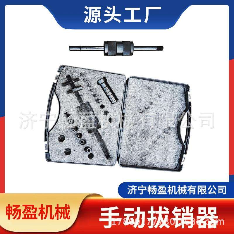 手动拔销器P400内外螺纹定位销拔出器拔销器工具维修工具拉拔锤