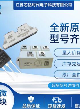 MMGT450WB120B6C MMGT600WB120B6C MMGT75S170B6C MACMIC宏微